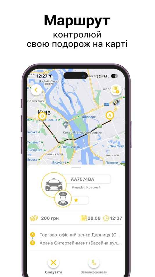#3. Такси 373 Онлайн такси в Киеве (iOS) Podle: Denys Komar