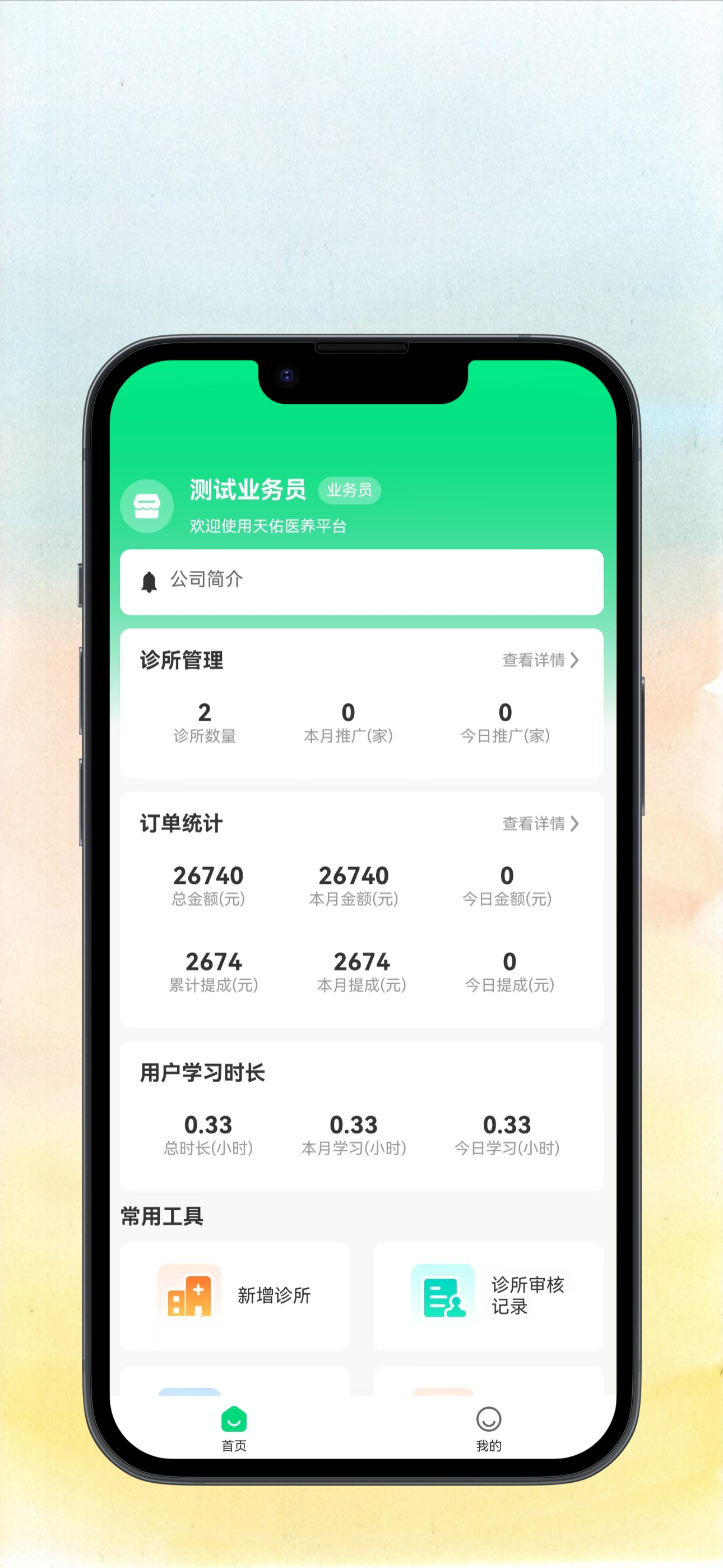 合方济诊