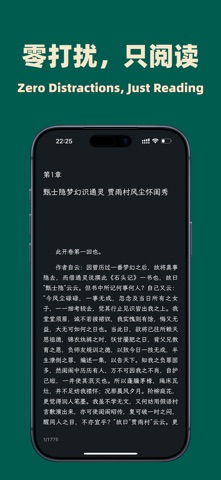 Zero Reader - 超简洁 txt 小说阅读器 screenshot
