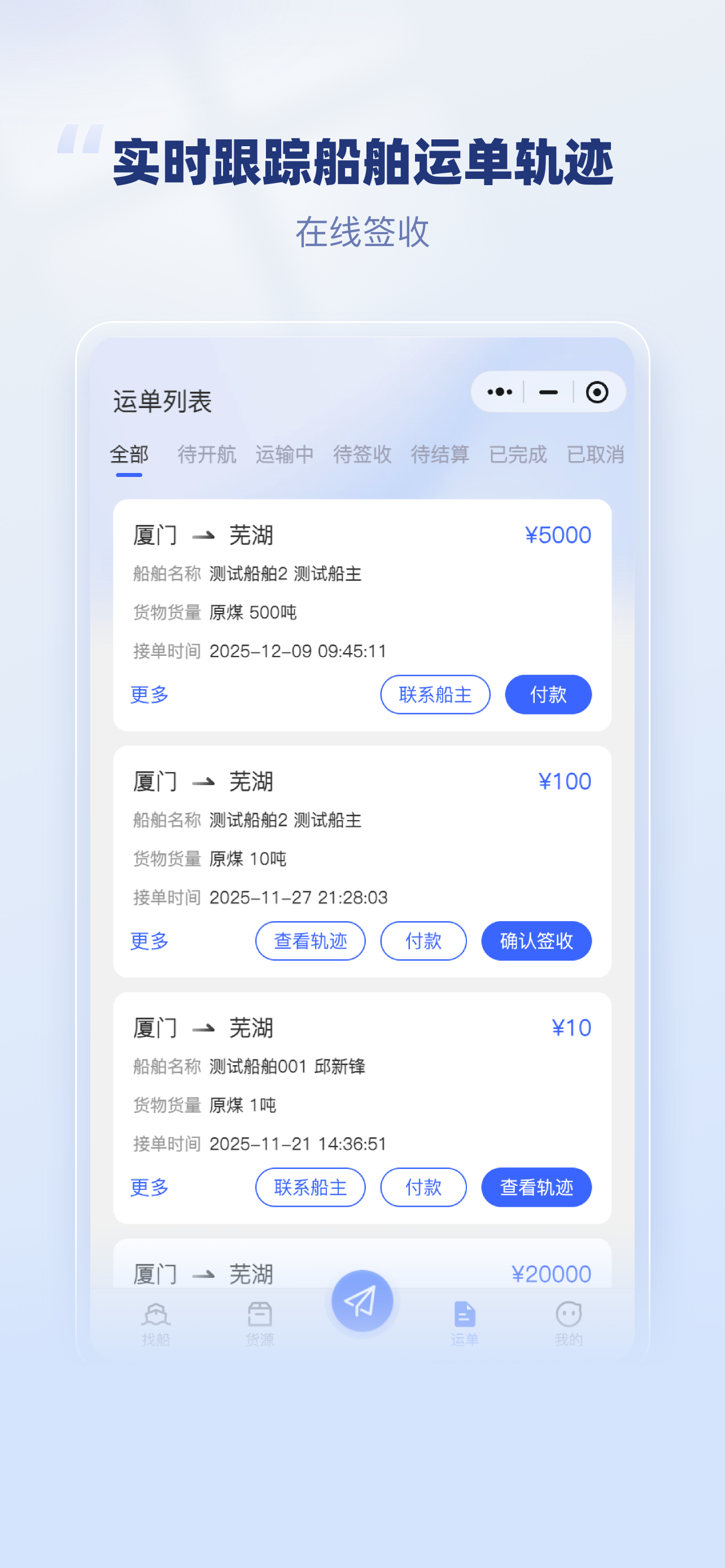 至简船主