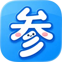 职参-职业购物参谋