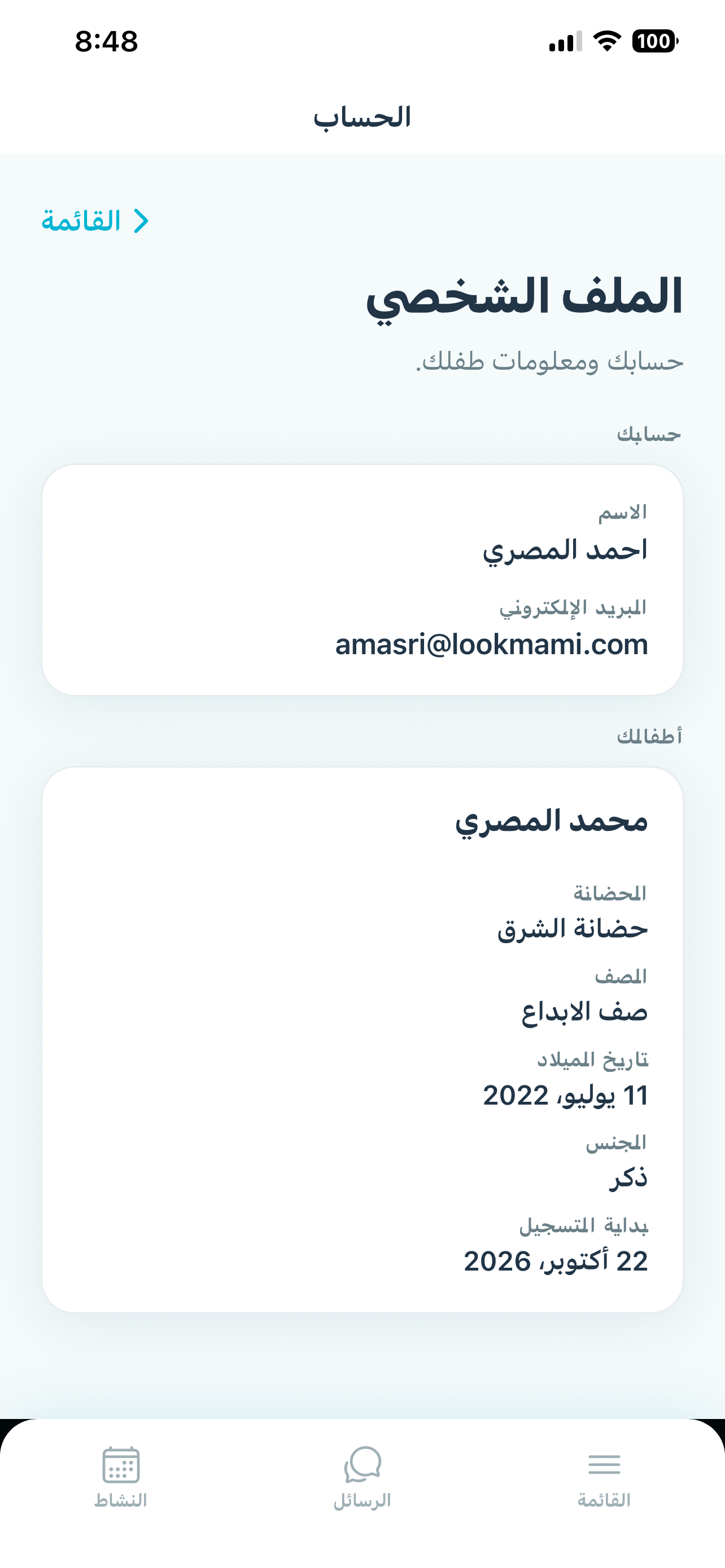 LookMami screenshot 5