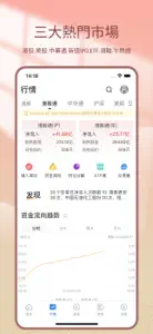 浙商國際交易寶 screenshot #2 for iPhone