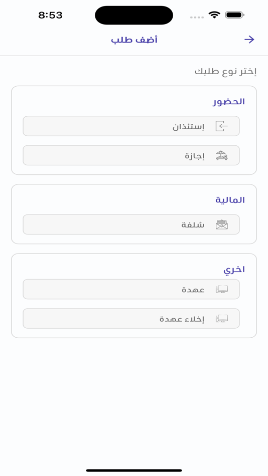 #6. يُسر بلس (iOS) By: Abdulkarim alsourayia