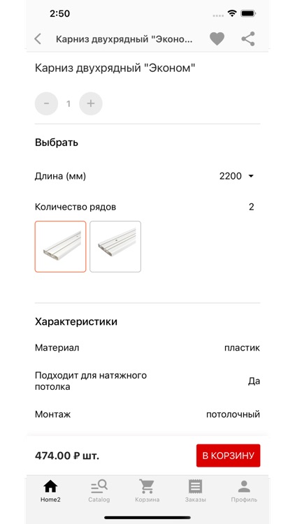 Potolki.DV screenshot-3