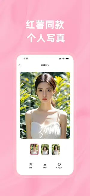 优优换脸大师-照片换脸软件换头换妆圣诞写真制作AI变脸软件 screenshot 4