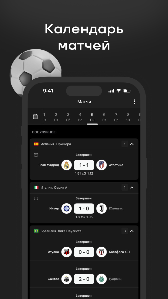 ГОЛ - результаты матчей онлайн