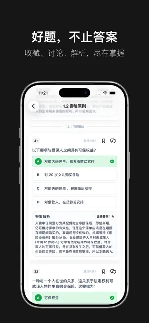 港险通IIQEGO screenshot 4