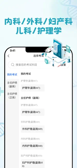 医小考 screenshot 2