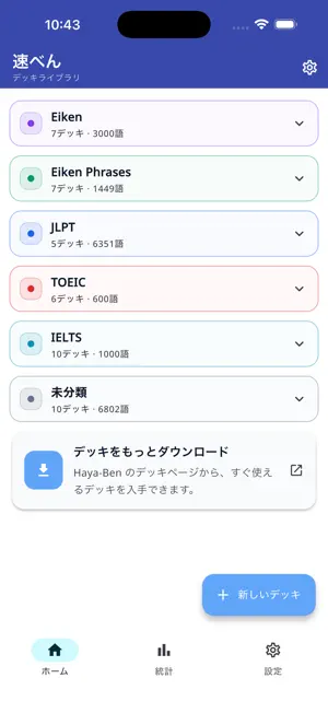 Haya-Ben screenshot 1