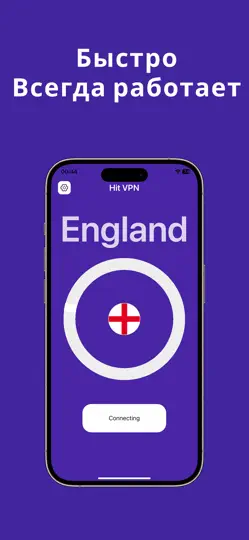 Скриншот ВПН - Hit VPN на iPhone 2
