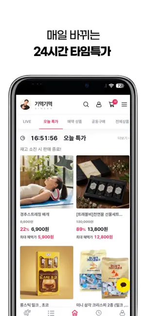 기멱기멱 screenshot 4