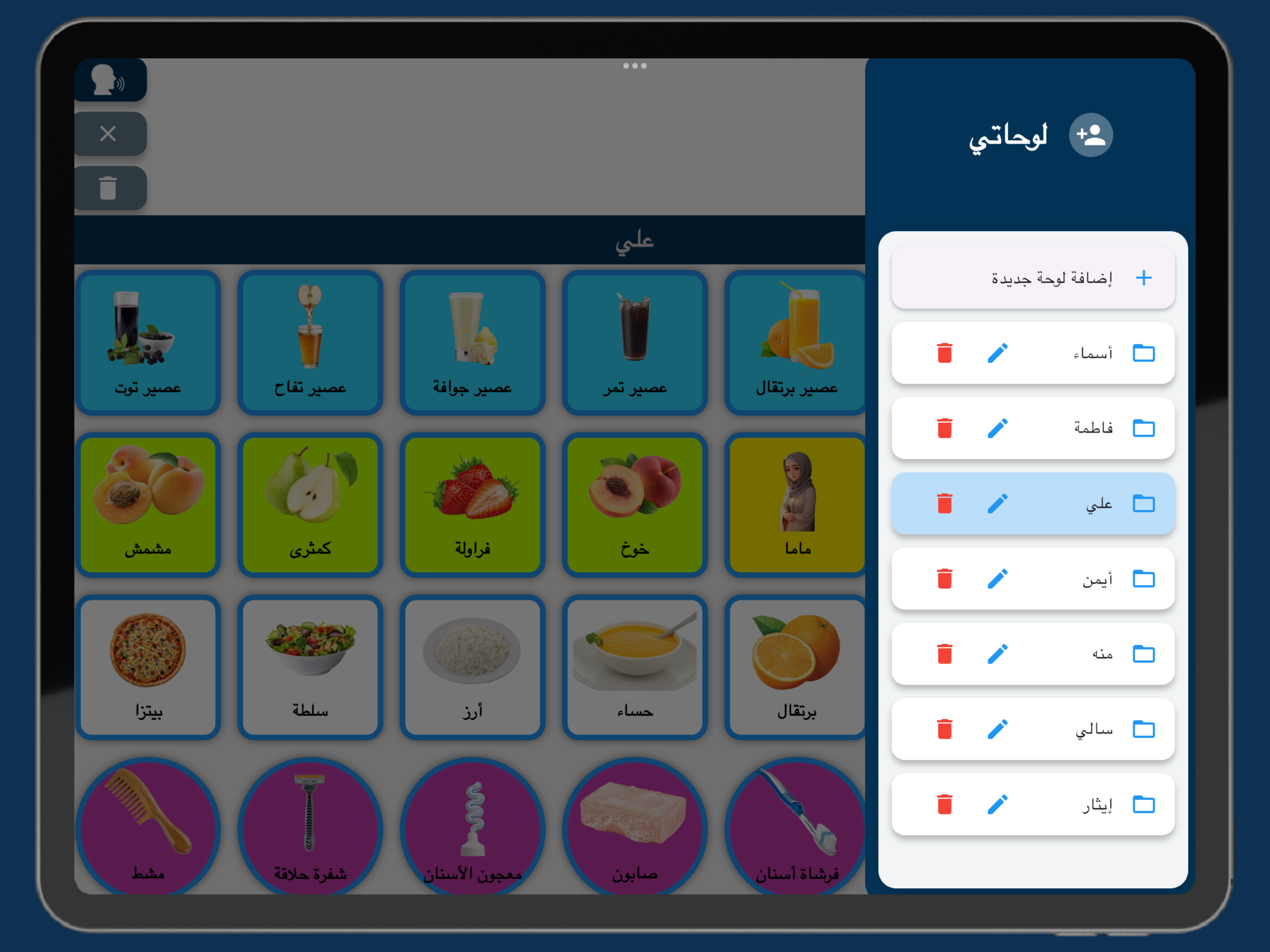 تواصُلي