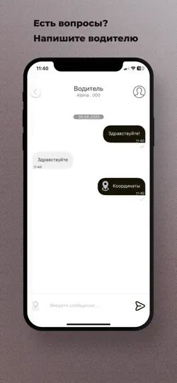 Скриншот Вай такси на iPhone 6