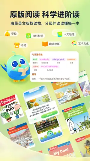 翼学-中小学家长智能教辅助手 screenshot 4