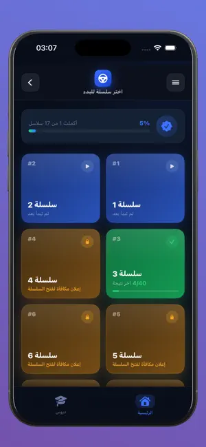 Code 2027- امتحان رخصة السياقة screenshot 3