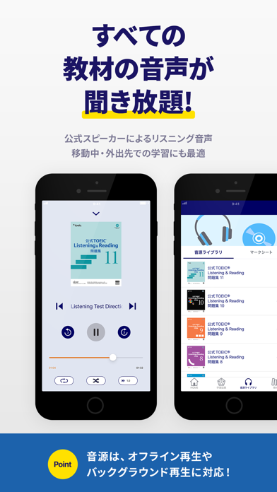 TOEIC®公式教材-TOEIC®単語・TOEIC®文法のスクリーンショット