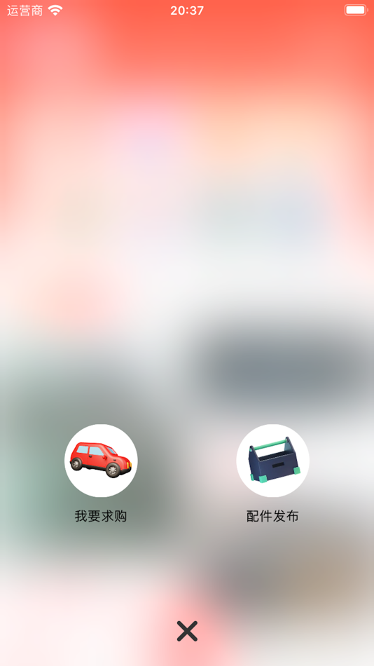 #2. 汽配商 (iOS) 由: Guangzhou Qi pei shang network technology Co. Ltd.