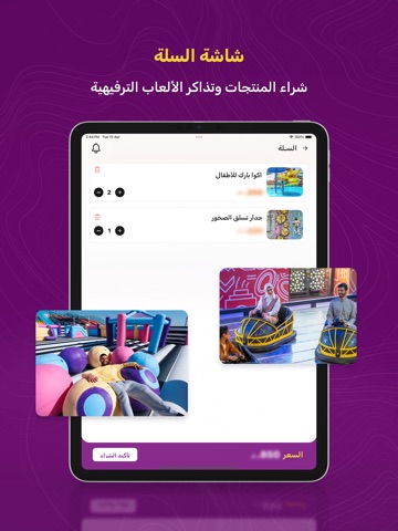 Coco Park - كوكو بارك iPad screenshot