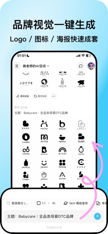 图叙AI - 电商社媒海报信息图设计神器 screenshot