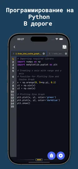 Скриншот Python Coding Editor 3 IDE App на iPhone 2
