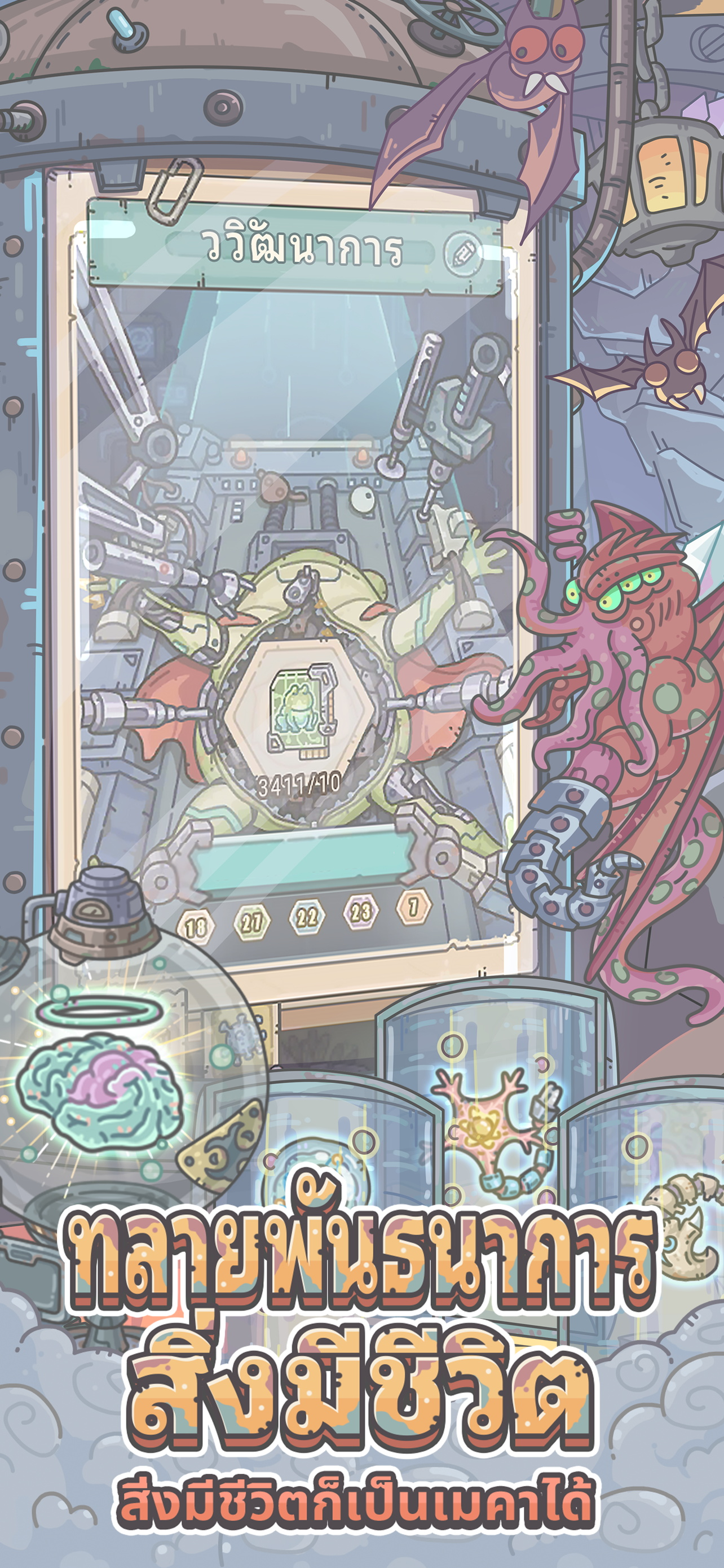 Super Snail: Idle RPG