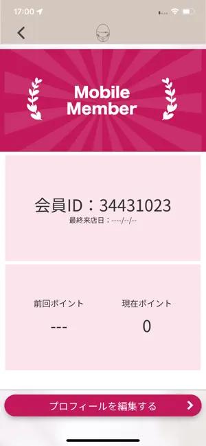 リハもみ整体 screenshot 3