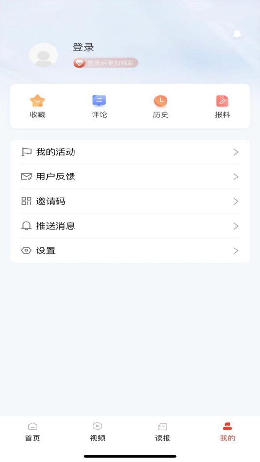 #5. 新石化 (iOS) 来自: 中国石化报社
