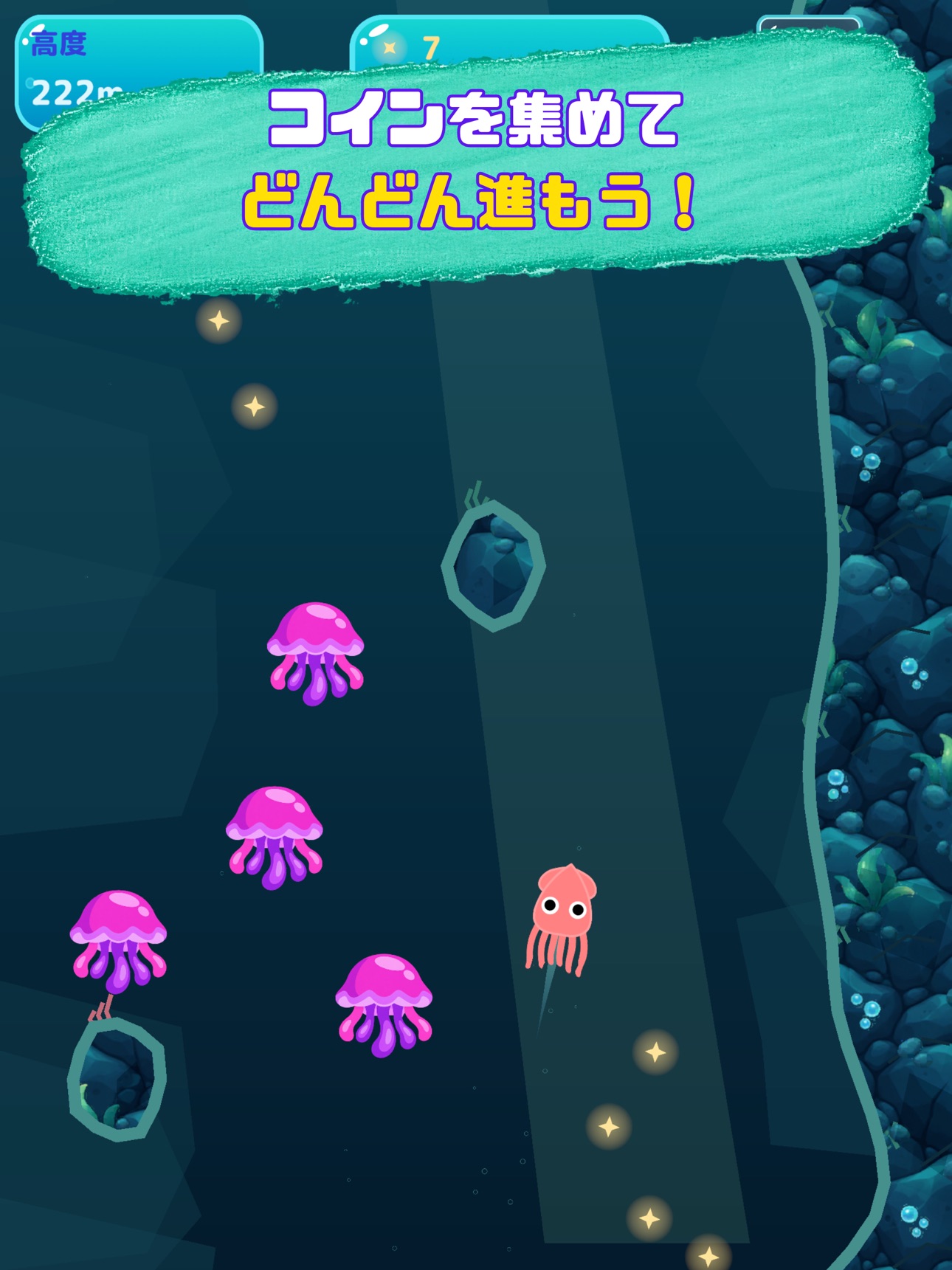 Screenshot 8 of イカジェット