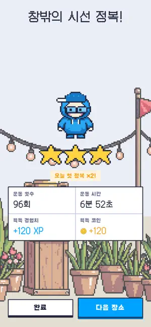 케빈 - 운동으로 키우는 나만의 캐릭터 screenshot 4