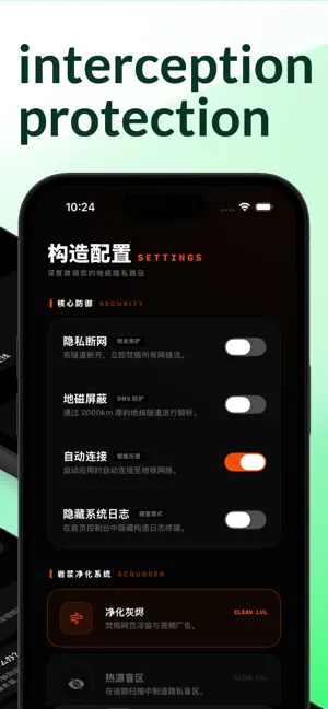 Volcano VPN screenshot 3