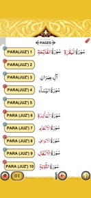 Para 1-10 with Tajweed Audio screenshot