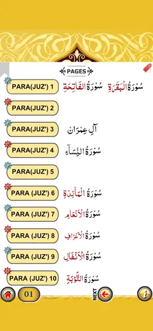 Para 1-10 with Tajweed Audio screenshot 4