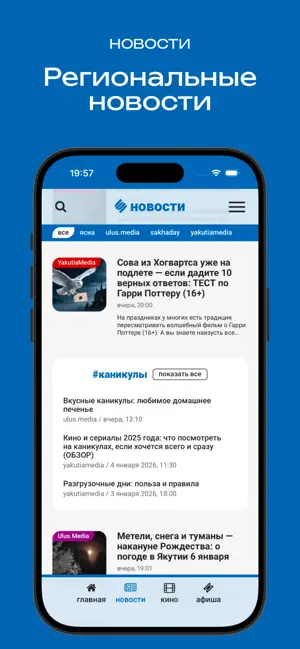 SITIM медиа-платформа iPhone screenshot 2