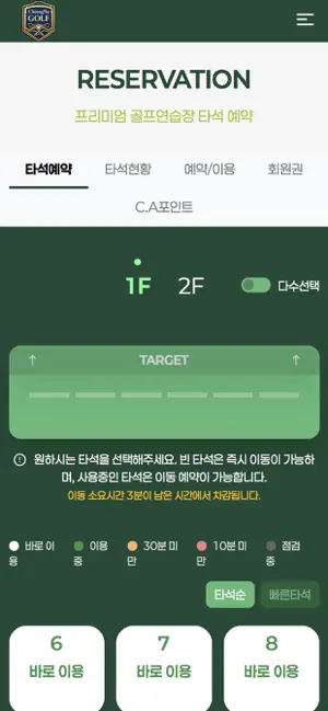 베어즈베스트청라 골프연습장 iPhone screenshot 1