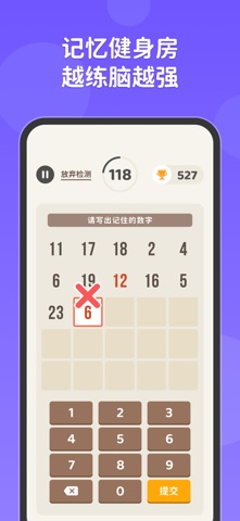 元气脑锻炼 - 修复前额叶脑雾脑腐ADHD screenshot