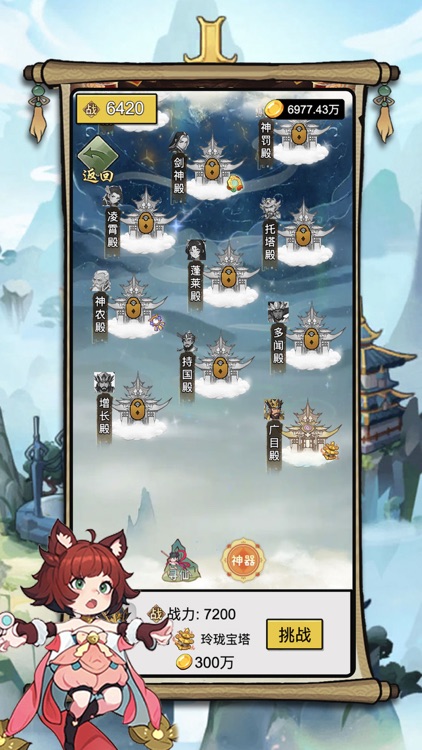 唐僧暴走模拟器 - 西游取经路 screenshot-3