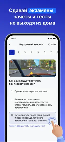 Скриншот Хочу-Водить на iPhone 5