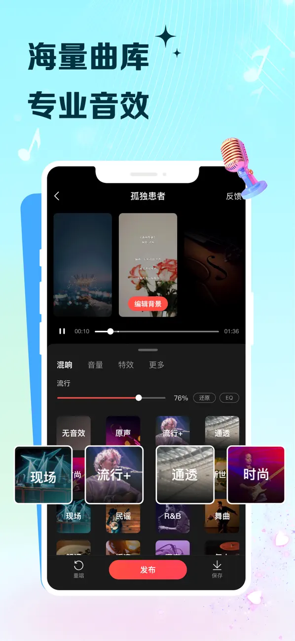 Screenshot #1 pour VV - K歌聊天小视频