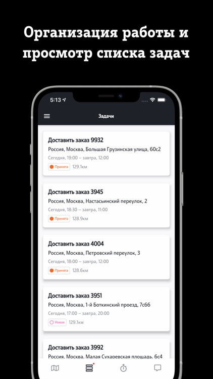 Менеджер задач t2