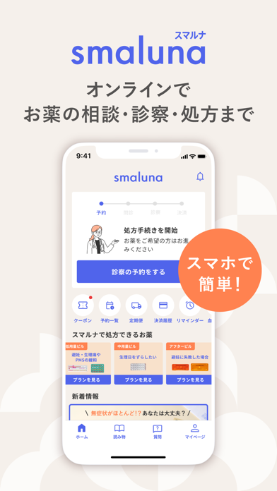 smaluna Screenshot