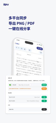 8pu screenshot