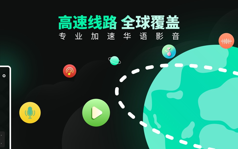#2. 穿梭Transocks-海外华人回国加速器 (macOS) By: Chengdu Fobwifi Networks Technology LLC