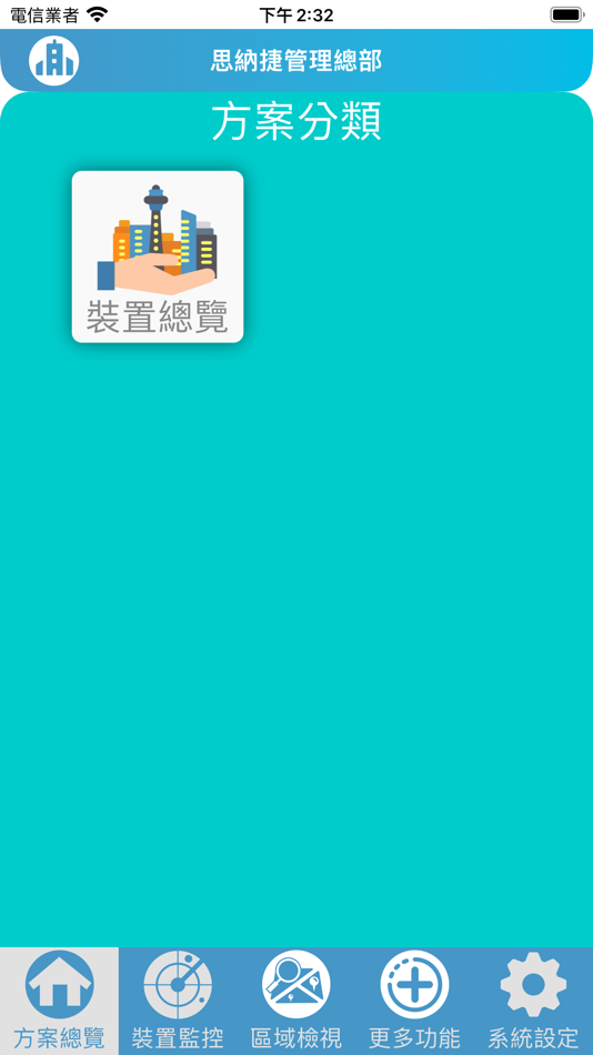 #3. UCHARGE Mgmt. (iOS) Podle: InSynerger Technology Co., Ltd.