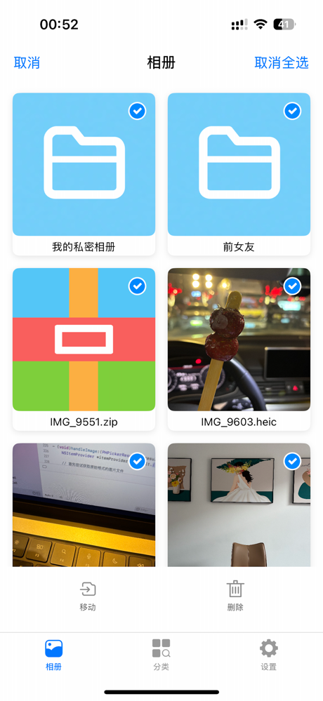 隐私相册-你的私密空间 screenshot 2
