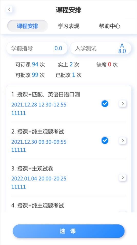 #1. 岱恩语培 (iOS) 由: 上海岱恩企业管理咨询有限公司