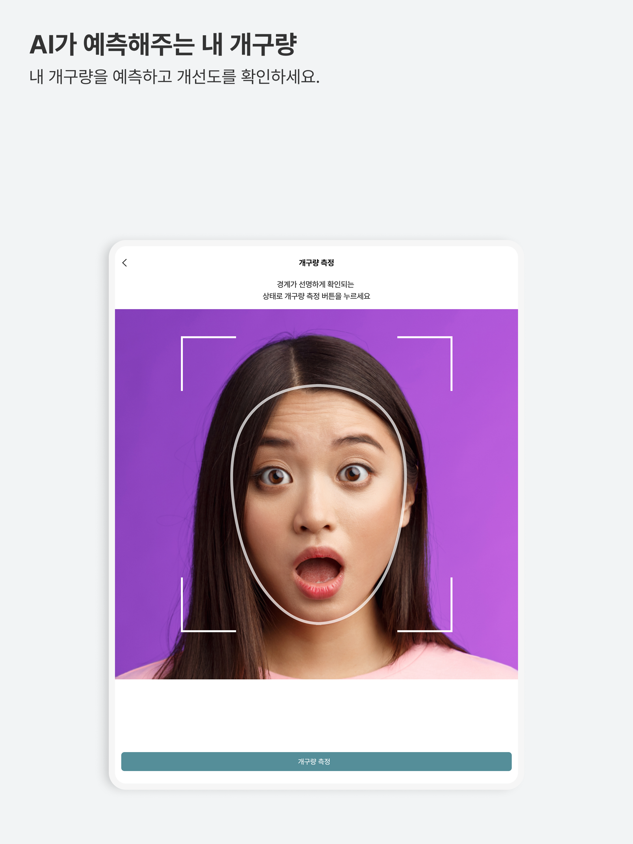 클릭사운드 : 턱관절 디지털 치료기기 screenshot 10