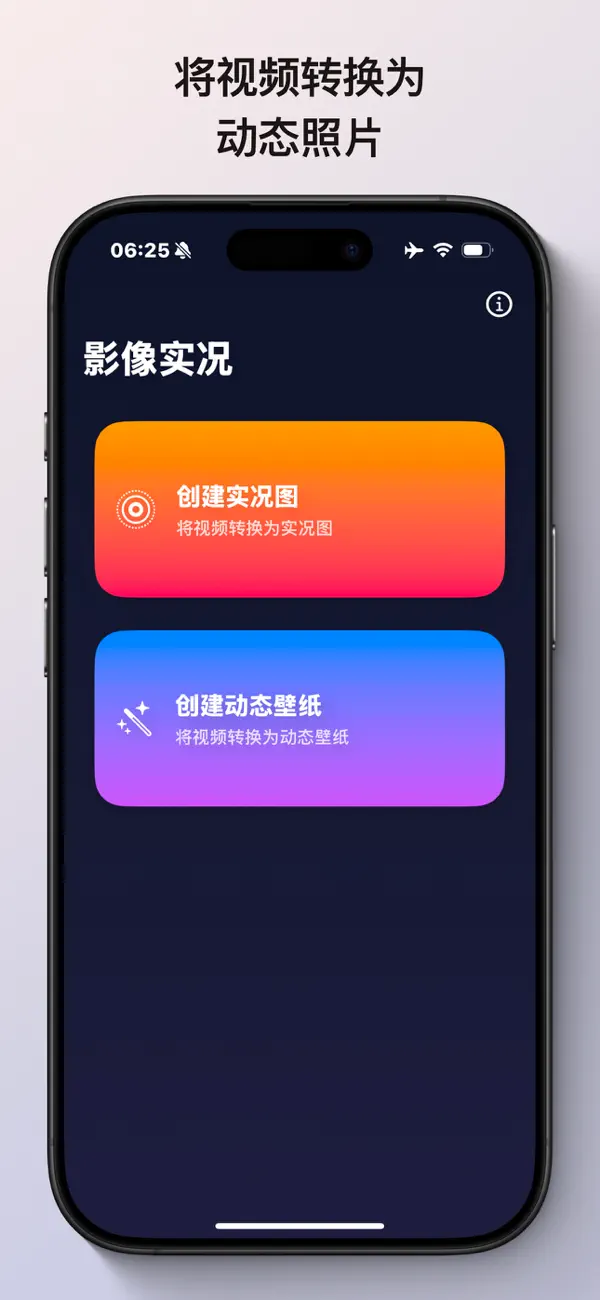 Screenshot #1 pour 影像实况