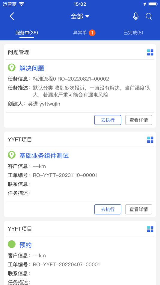 #2. 优云e服 (iOS) 由: Shanghai Hengshi Computer Information Technology Co., Ltd.