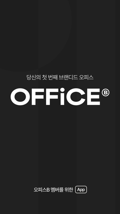 오피스B